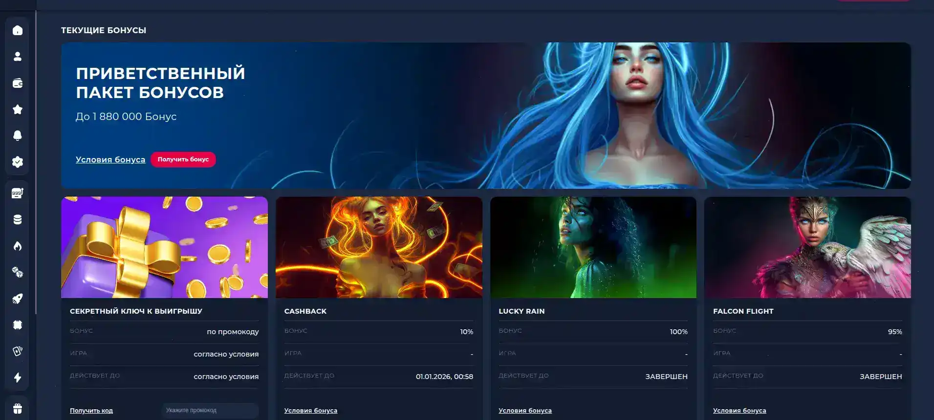 Мобильная версия Apex Spins casino